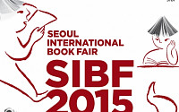 2015 서울 국제 도서전 개막,  ‘출판! 광복 70년을 읽고 미래 100년을 쓰다’
