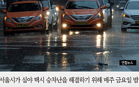 [카드뉴스] 3000원 인센티브에 '승차거부' 택시 사라질까?... 서울시 조례 논란