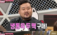 '세바퀴' 김소봉, 대식가 면모 공개 &quot;간식으론 좋은 고기가…&quot;