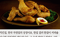 [카드뉴스] 한국 치킨집 3만6천곳, 전 세계 맥도날드보다 더 많아…“역시 치킨 강국”