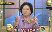 전원주 &quot;친정 엄마가 바람 핀 남편 멱살 잡아...오히려 대들었다&quot; 고백