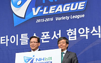 NH 농협, 2015-2016시즌 프로배구 타이틀 스폰서 맡아…9시즌 연속, 프로스포츠 ‘최장 기간’