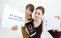 KT, LG전자 야심작 ‘LG V10’ 8일 출시