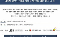 멜론ㆍ엠넷닷컴 등 음악업계, 음악 추천 서비스 및 음원 사재기 관련 ‘끝장 토론’ 개최