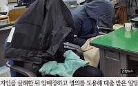 [카드뉴스] 지인 죽이고 암매장한 무서운 일당… 10대ㆍ여자도 끼어