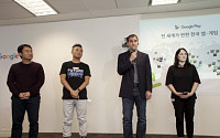 구글 “한국 앱·게임, 신기술 도입과 디자인으로 전 세계 홀리다”