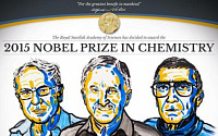 [상보] 2015 노벨화학상, ‘DNA 복구 메커니즘 연구’ 스웨덴ㆍ미국 과학자 3명 공동 수상