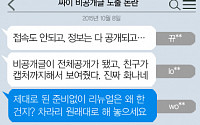 [니톡내톡] 싸이월드, 비공개글 노출 논란… “정보는 다 공개되고…” “사생활 침해 아닌가”