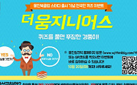 '웅진북클럽 스터디' 출시 기념 이벤트...'1억 원 쏩니다!'