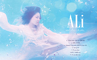알리, 4번째 미니앨범 15일 발매…싱어송라이터로 '변신'
