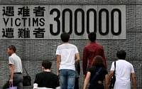 난징대학살 문건 세계유산 등록…일본, 유네스코 지원금 옥죄기