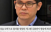 [카드뉴스] '상습 도박' 김용만, O tvN '쓸모 있는 남자들'로 복귀