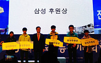 [포토] 삼성전자, 9년 연속 전국기능경기대회 후원