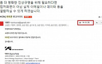 YG 측, 아이콘 로고 표절 논란에 심볼 확정 당시 메일 공개 “2014년 디자인 완료”