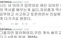 '국정교과서 논란' 김형석 &quot;내 아이, 입맛대로 역사 배우는게 싫다&quot;