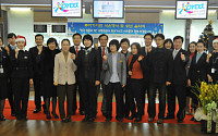 대한항공, 2010 한국방문의 해 서비스 캠페인 행사 개최
