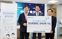 숭실대학교, 청년 일자리 창출 위한 ‘청년희망펀드’ 기부 동참