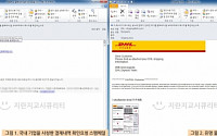 지란지교시큐리티 “첨부파일 위장 악성코드 스팸메일 주의해야”