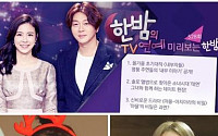 '한밤의 TV연예' 아이유·수지·설리, 사랑에 빠진 국민 여동생 '집중해부'…남성팬 눈물?