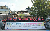 기정원, 대전 동구서 '사랑의 연탄나눔' 봉사활동