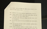 신격호, 신동빈 회장에 “감시ㆍ방해하지 마라” 내용증명 발송