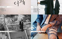 XIA준수 오디오 티저 공개, 하이라이트 음원 공개… ‘노래 좋다!’
