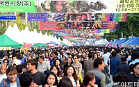 [포토] 이태원 지구촌 축제, '인산인해'