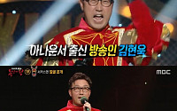‘복면가왕 서커스맨’ 김현욱, 홍콩의 거부도 반하게 만든 탬버린 춤 공개 “오른쪽 스냅으로…”