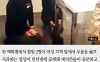 [카드뉴스] “8년된 20만원 상당 귀금속, 무상수리 왜 안돼” 고객 갑질 논란