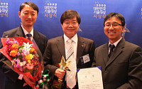SK케미칼, 2009 '대한민국 기술대상' 지경부장관상 수상
