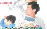 황정민, 아들과 일상 공개 '자는 모습까지 붕어빵'