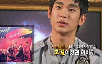 ‘안소희와 열애설’ 김수현, 父 김충훈에 “아부지 걱정말고  파이팅! 난 말짱 말짱”