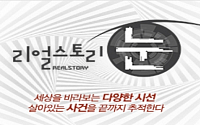 오늘(19일) ‘리얼스토리 눈’, 용인 캣맘 사건…사망 박씨 머리 위 벽돌 왜?