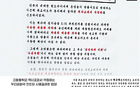 [4컷썰] '우리의 립장'에서 '1972'까지... 교과서 국정화 반대 대자보