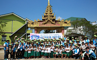 IBK기업은행, 미얀마에서 글로벌 자원봉사활동 펼쳐