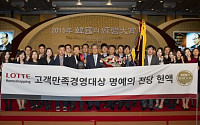 롯데홈쇼핑, 업계 첫 ‘한국의 경영대상’ 명예의 전당 헌액