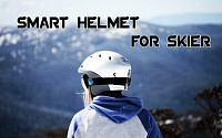 완벽에 가까운 스마트 스키 헬멧