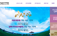 한국골프소비자모임, 홈페이지 오픈 기념 이벤트…군산CC 평일 그린피 50% 할인