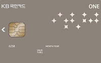 [금융특집] KB국민카드 ‘ONE카드’