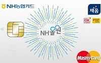 [금융특집] NH카드 ‘올원카드’