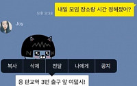 카카오톡 ‘나와의 채팅’ 기능 시작…“나만의 기록 보관하세요”