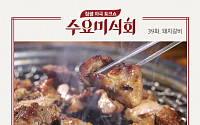 '수요미식회' 돼지갈비 맛집 '대성갈비·부암갈비·조박집', 위치·가격은?