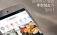 신개념 소셜 큐레이션 '플픽-쑈픽' 월 방문자 50만 돌파