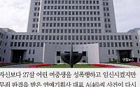 [카드뉴스] '여중생 임신' 무죄받은 40대, 다시 대법원 판단 받는다