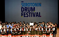삼성생명, '제4회 사람,사랑 세로토닌 드럼 페스티벌' 개최