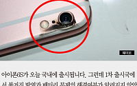 [카드뉴스] 아이폰6S 오늘 국내 출시… 발화·발열·전원 꺼짐 논란 여전