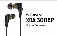 음질 깡패, 소니 XBA-300AP 이어폰