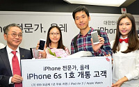 [포토] '우리가 아이폰6s 1호 개통 부부'