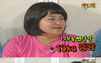 김신영, 12kg 뺐다가 13kg 찐 사연 공개