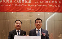 CJ헬스케어, 위식도 역류질환 치료 신약 중국 수출…1000억원 수익 기대